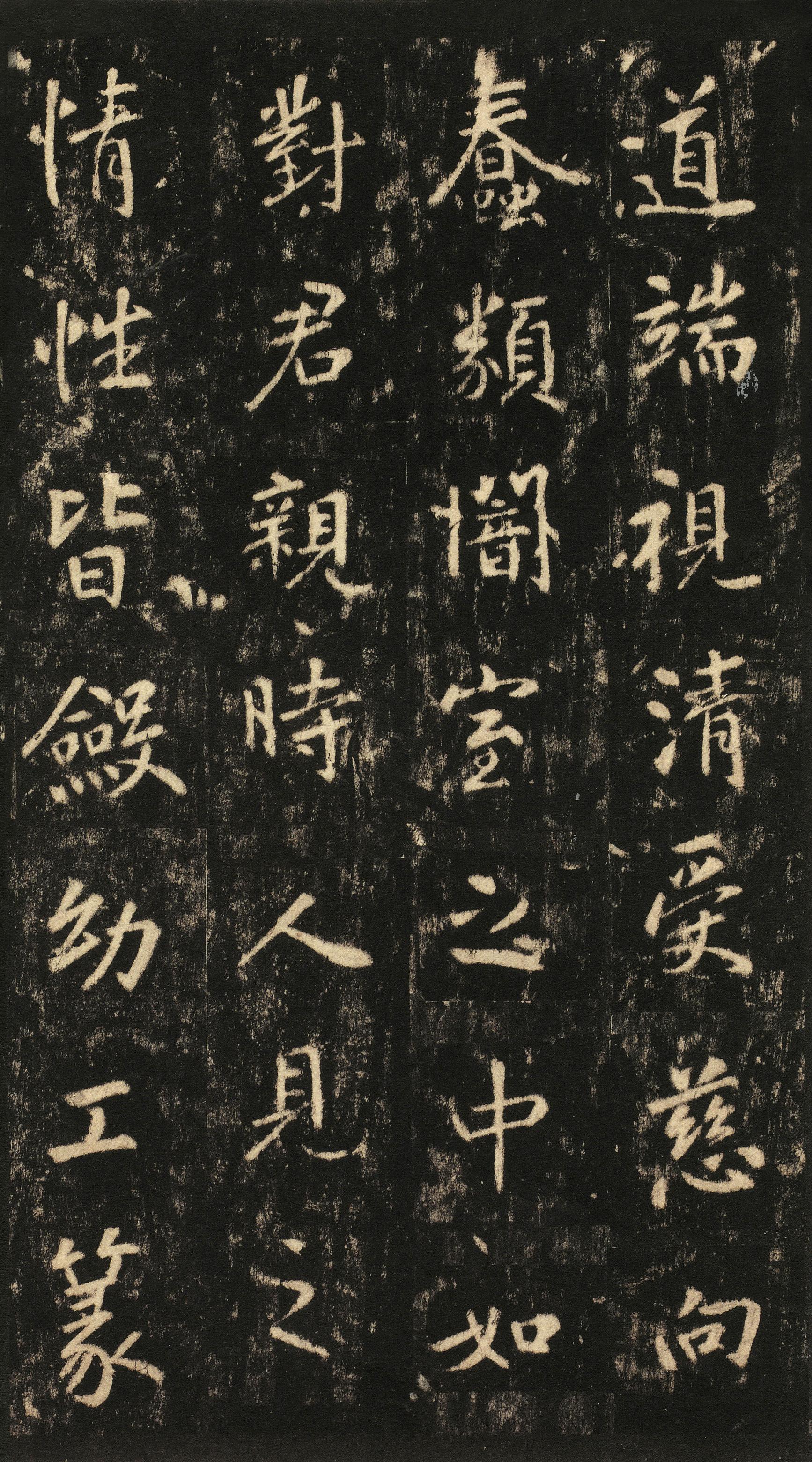 李玄静碑