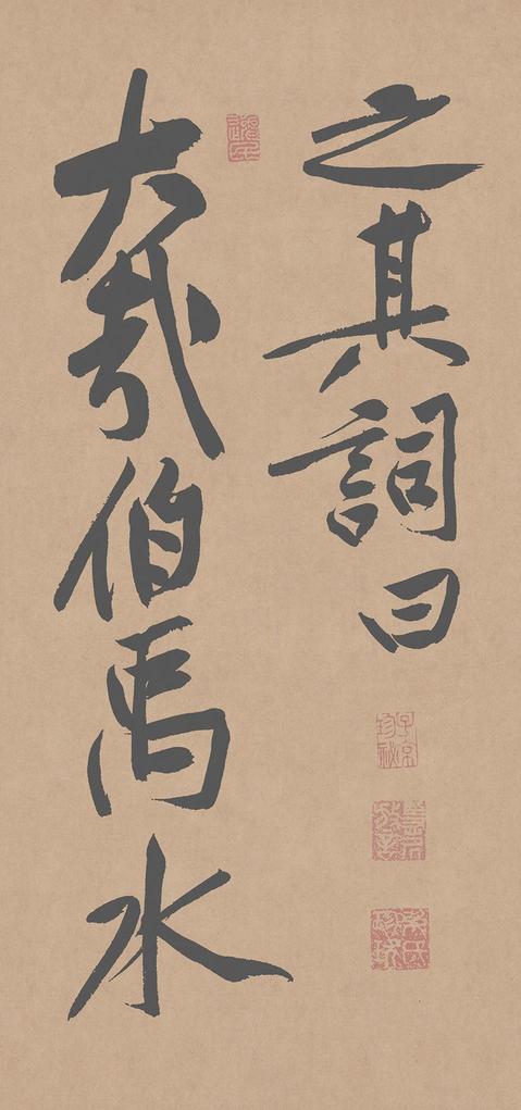 砥柱铭