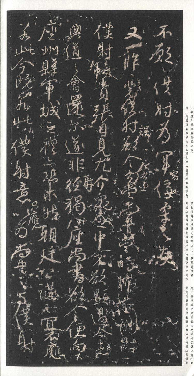 争座位稿-二玄本