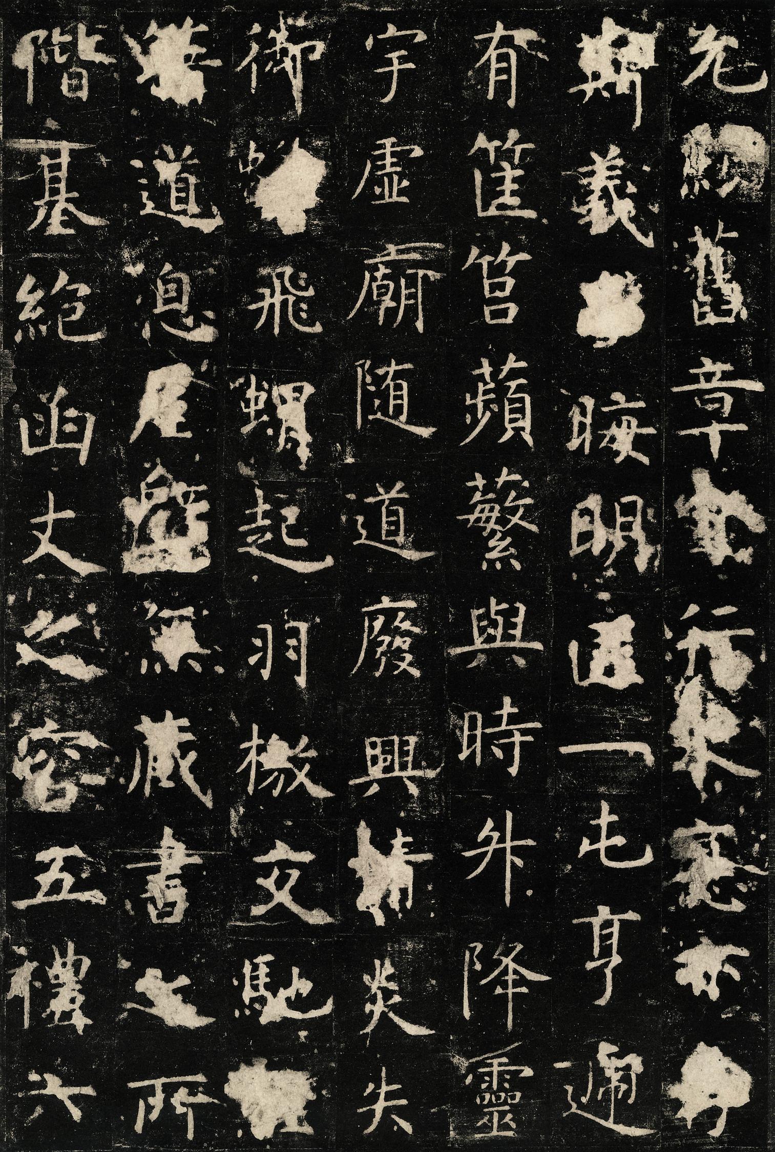孔子庙堂碑