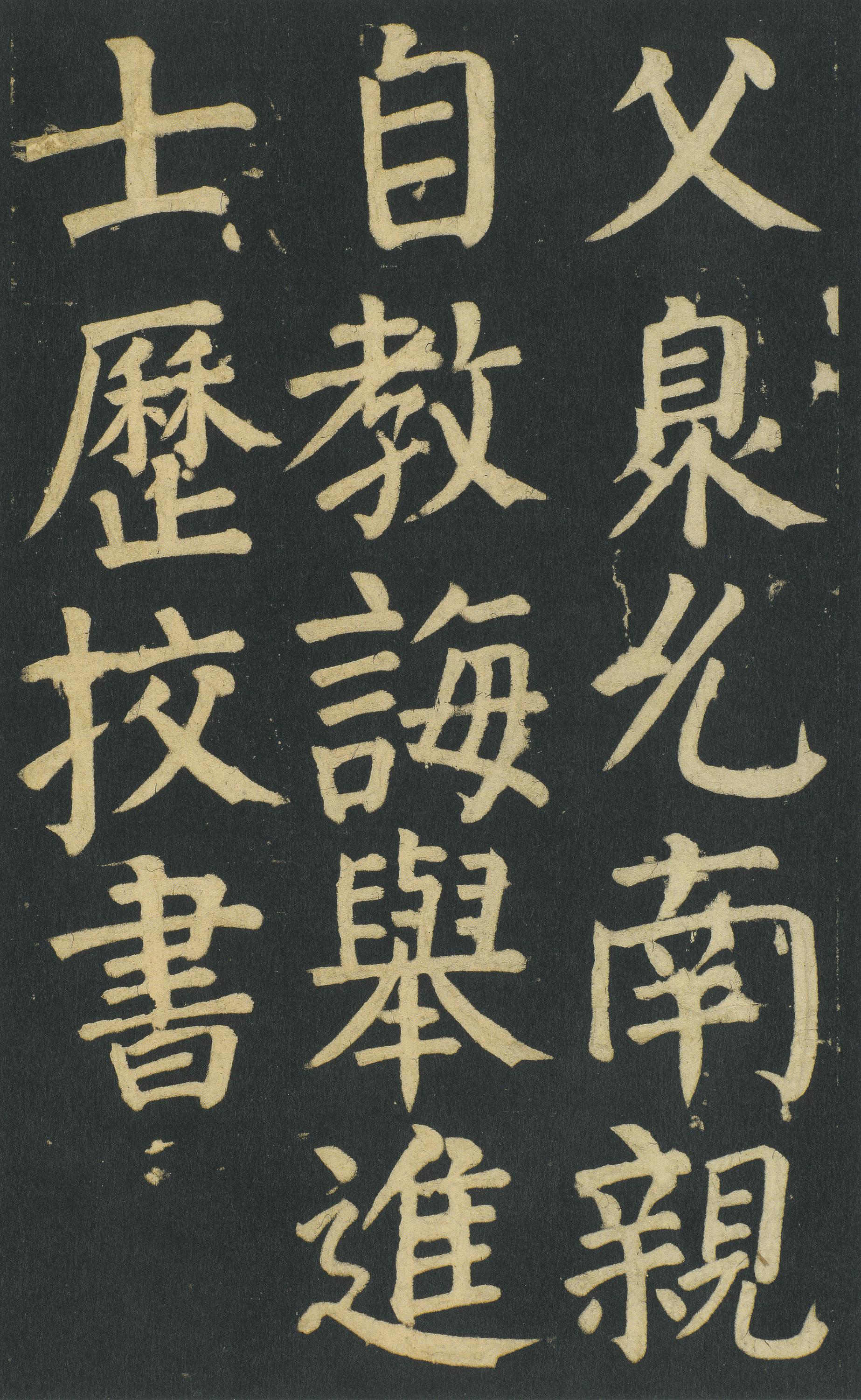 颜家庙碑