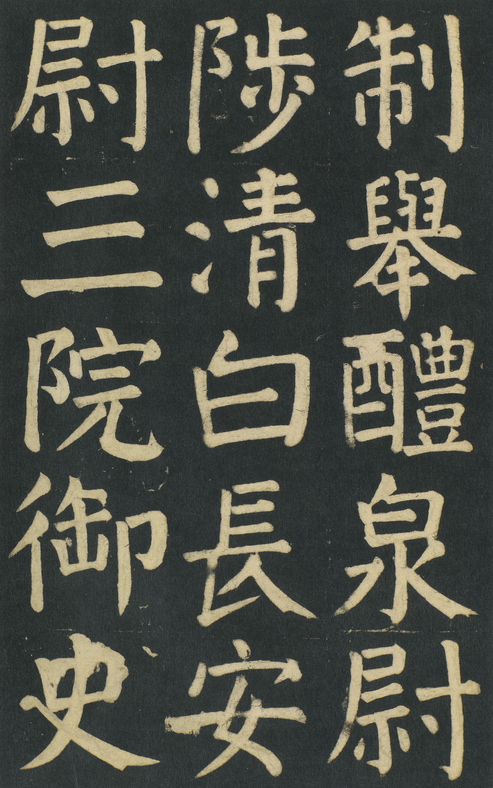 颜家庙碑