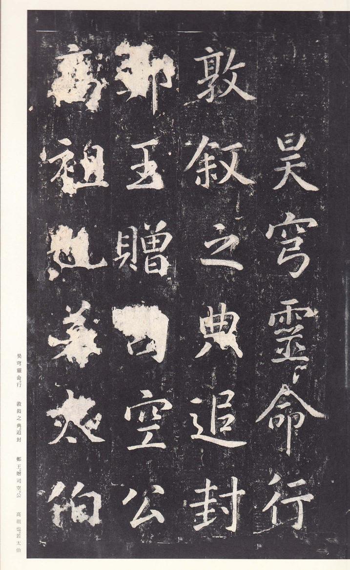 李广业碑