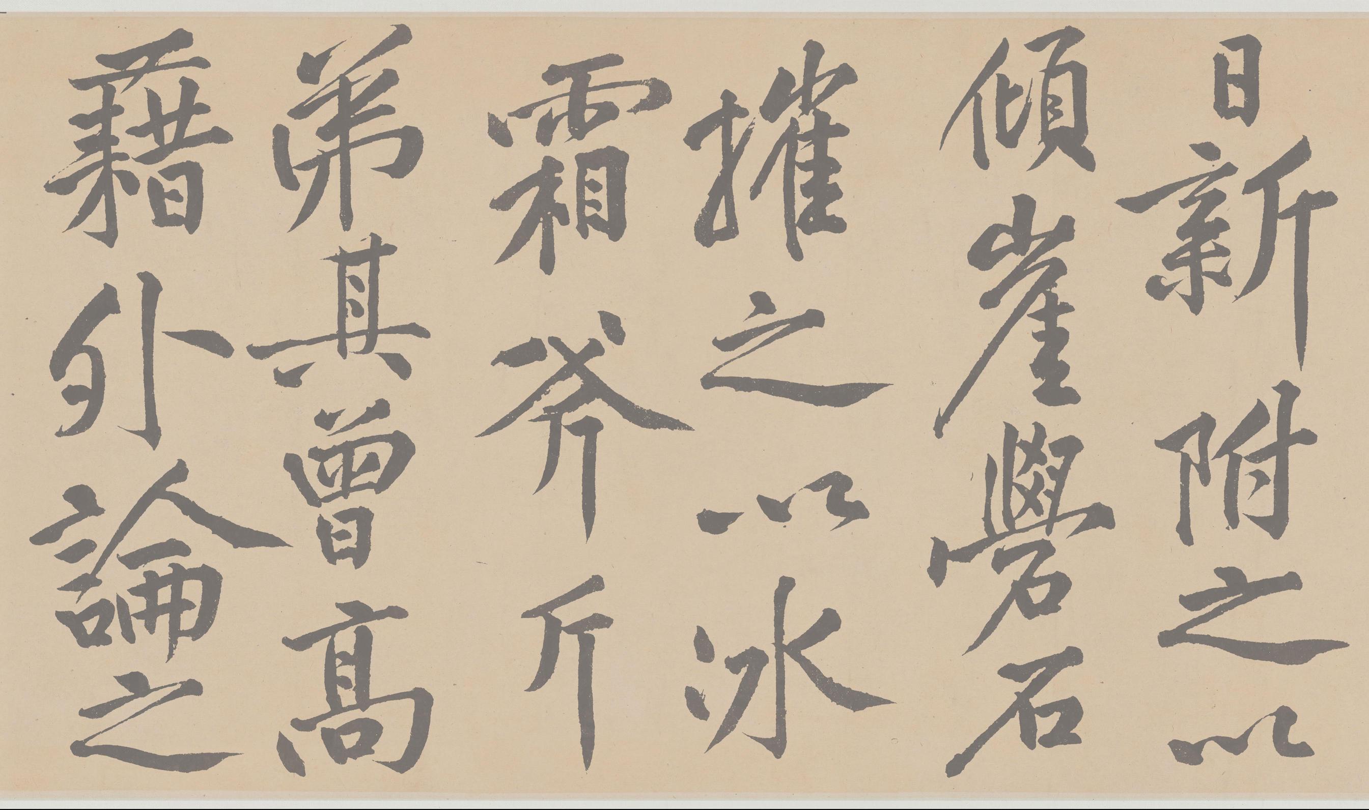 刘明仲墨竹赋