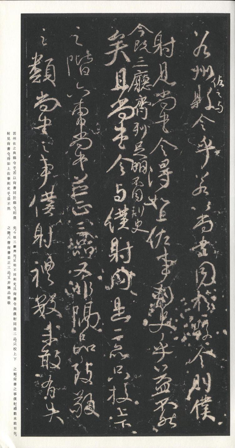 争座位稿-二玄本