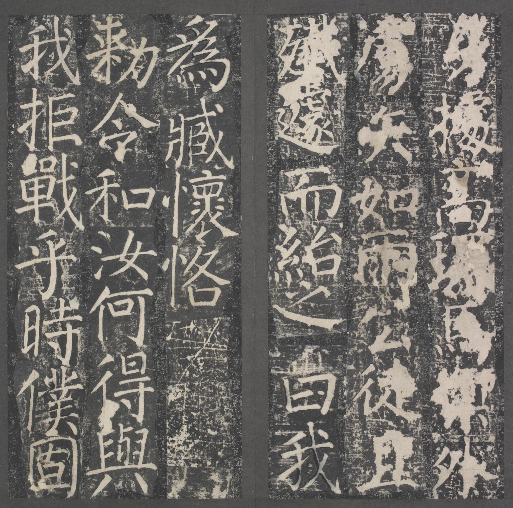 臧怀恪碑