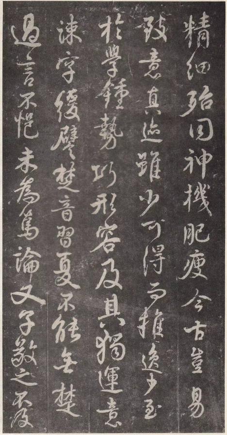 述张长史笔法十二意