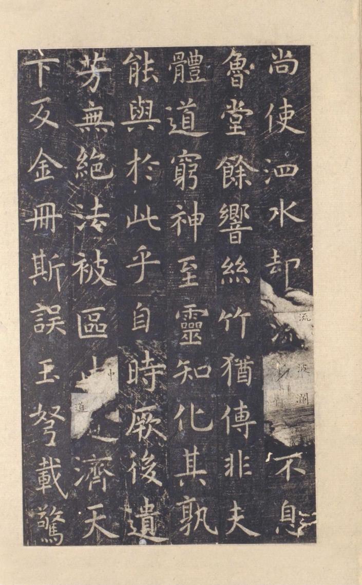 孔子庙堂碑-宋拓本