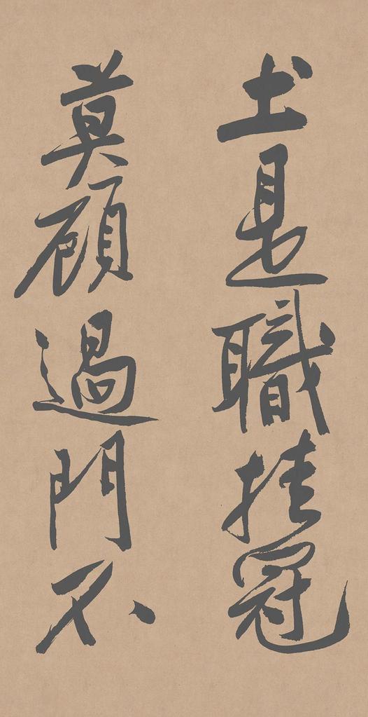 砥柱铭