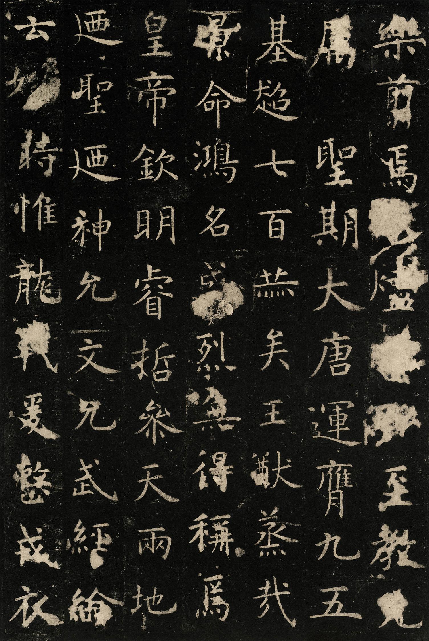 孔子庙堂碑