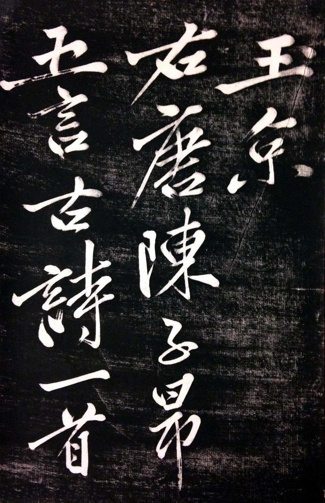 修竹篇