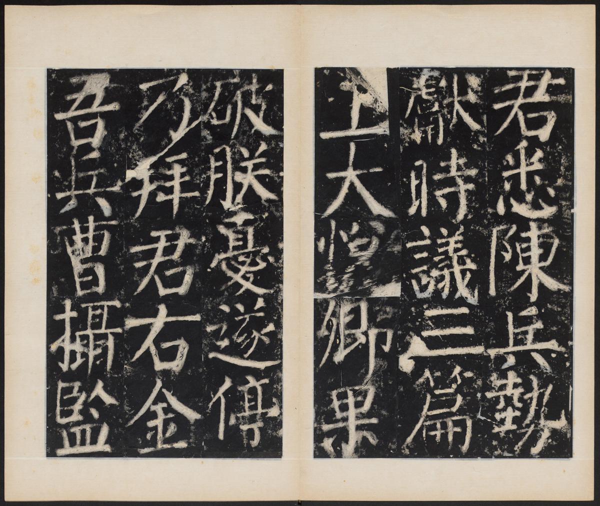 元次山碑-清拓本
