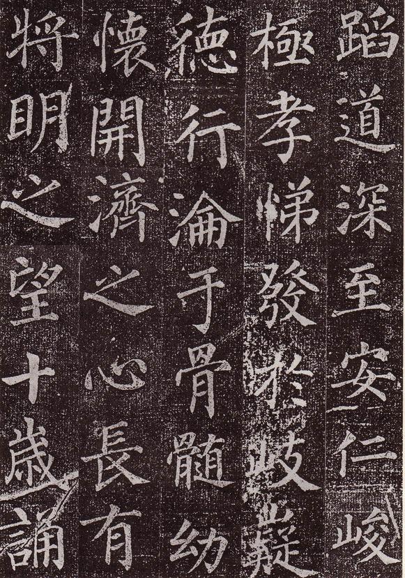 郭虚己墓志