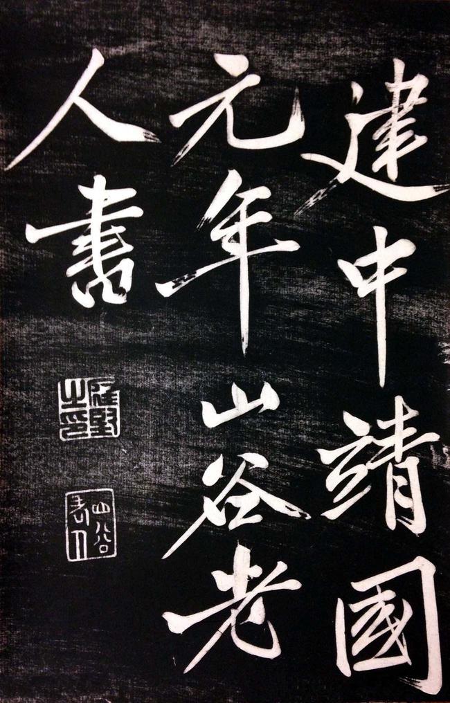 修竹篇