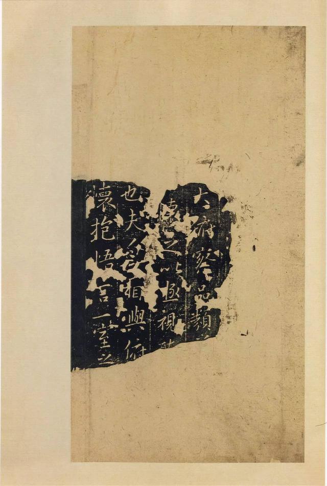 宝晋斋法帖-卷二