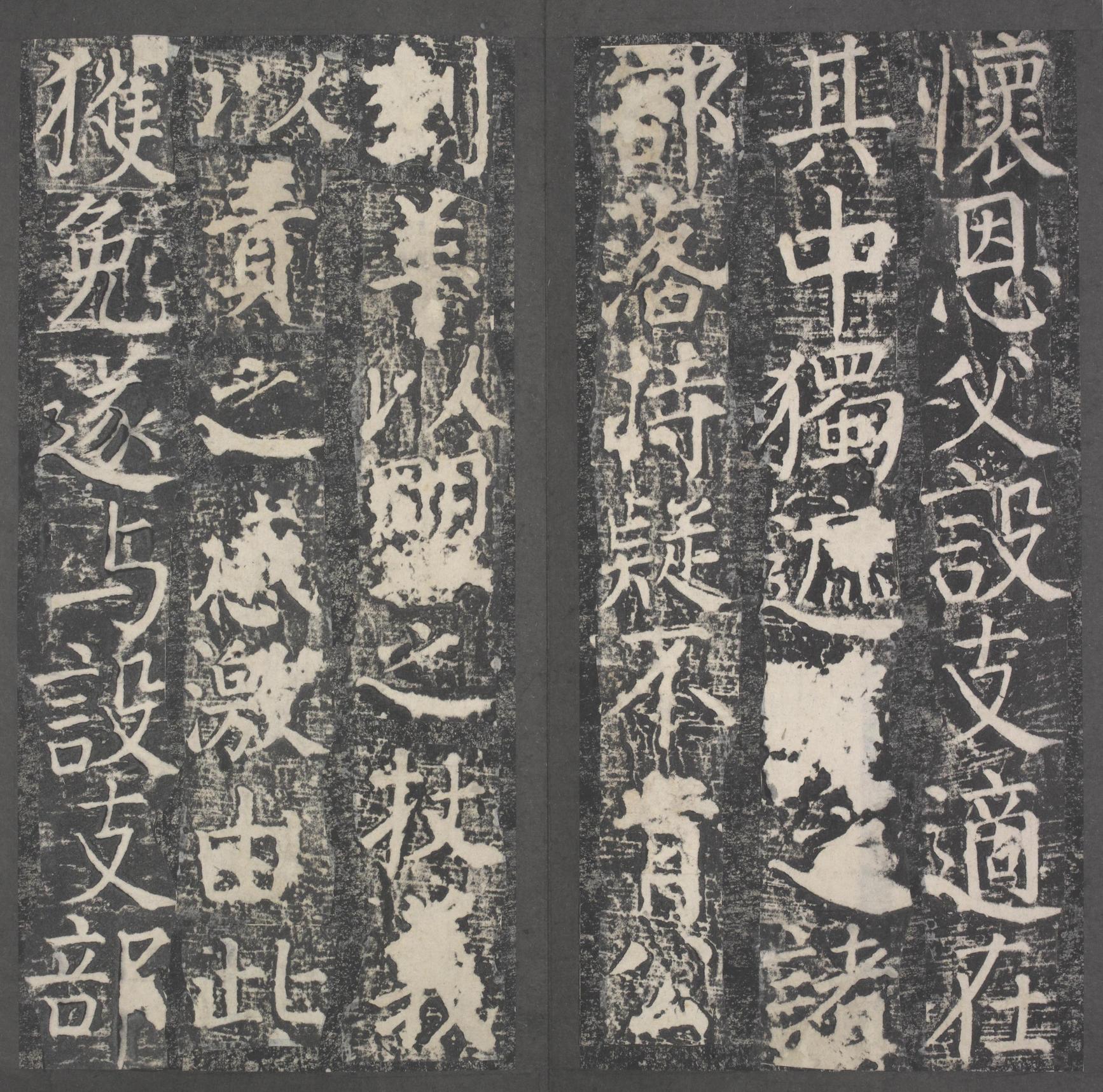 臧怀恪碑