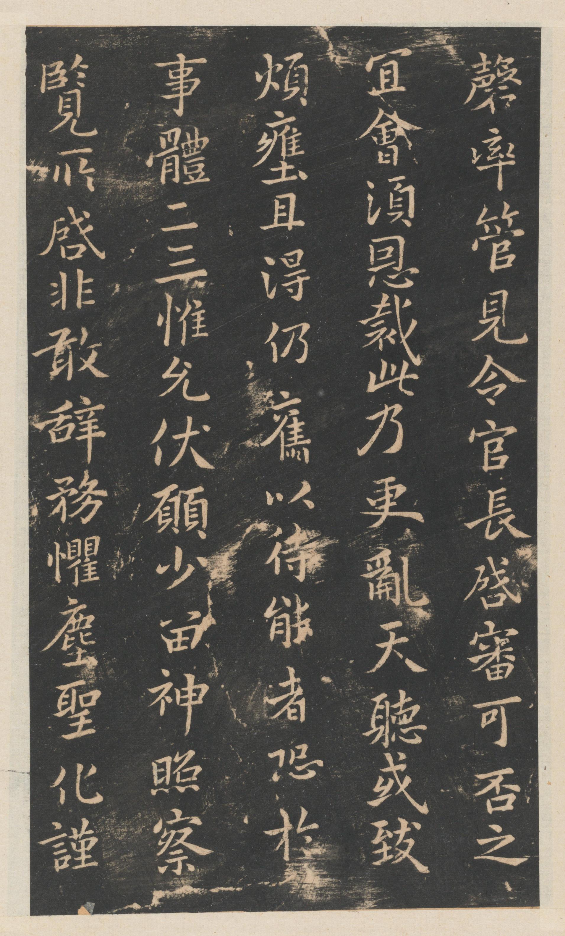 星凤楼帖-卷八