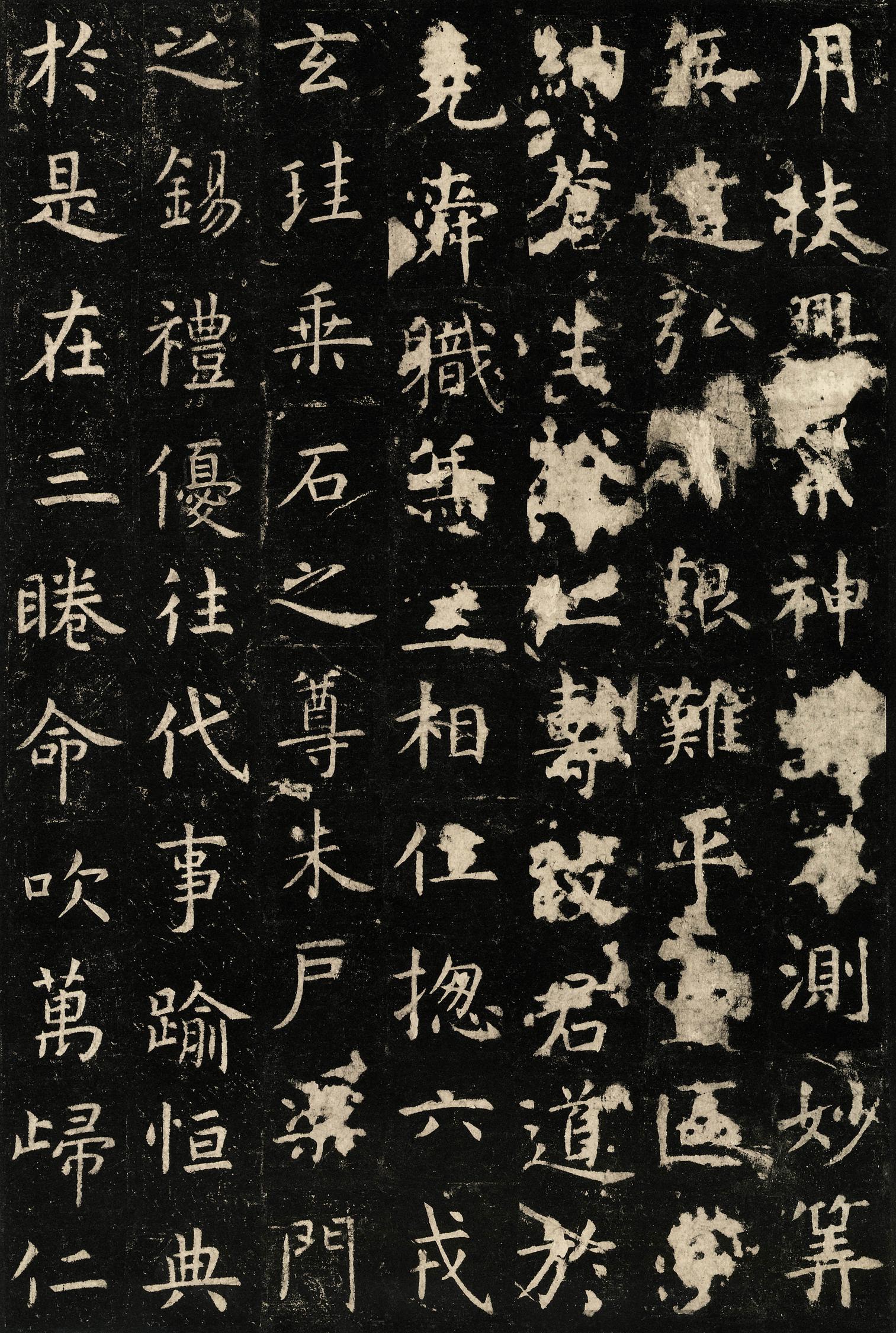 孔子庙堂碑