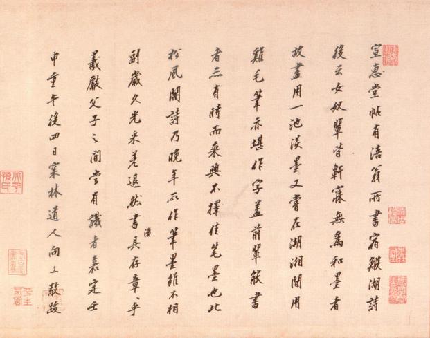 松风阁帖
