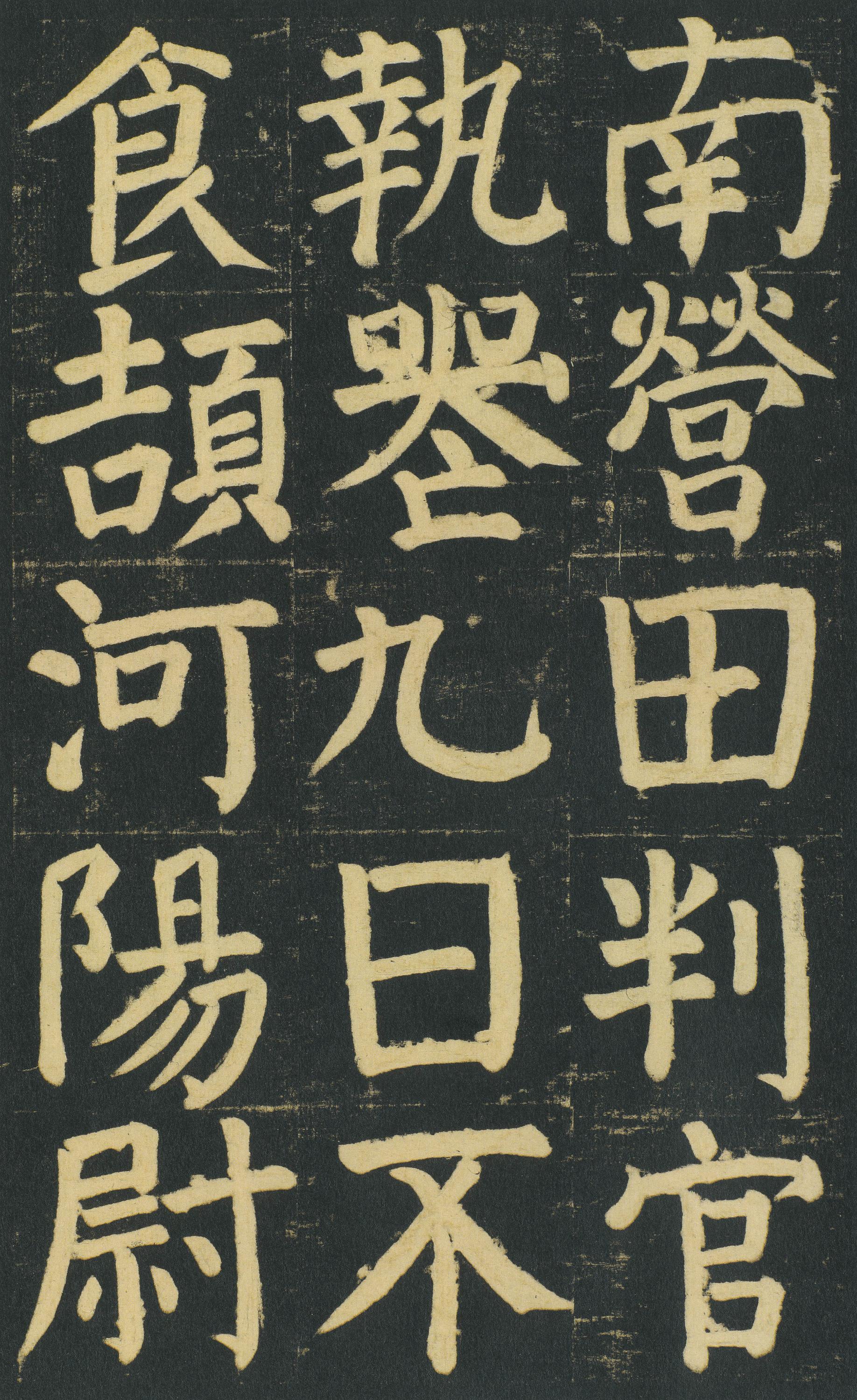 颜家庙碑