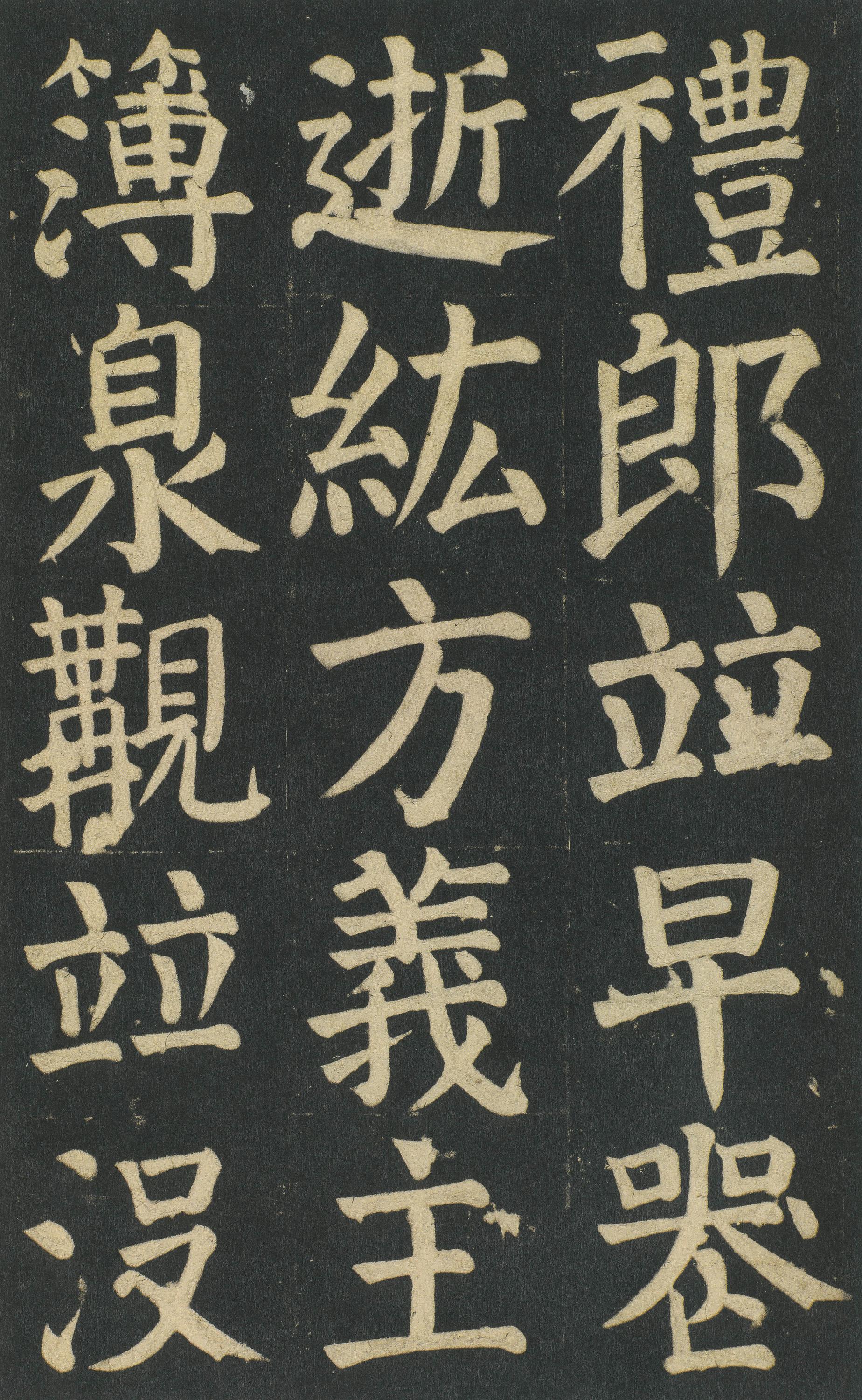 颜家庙碑