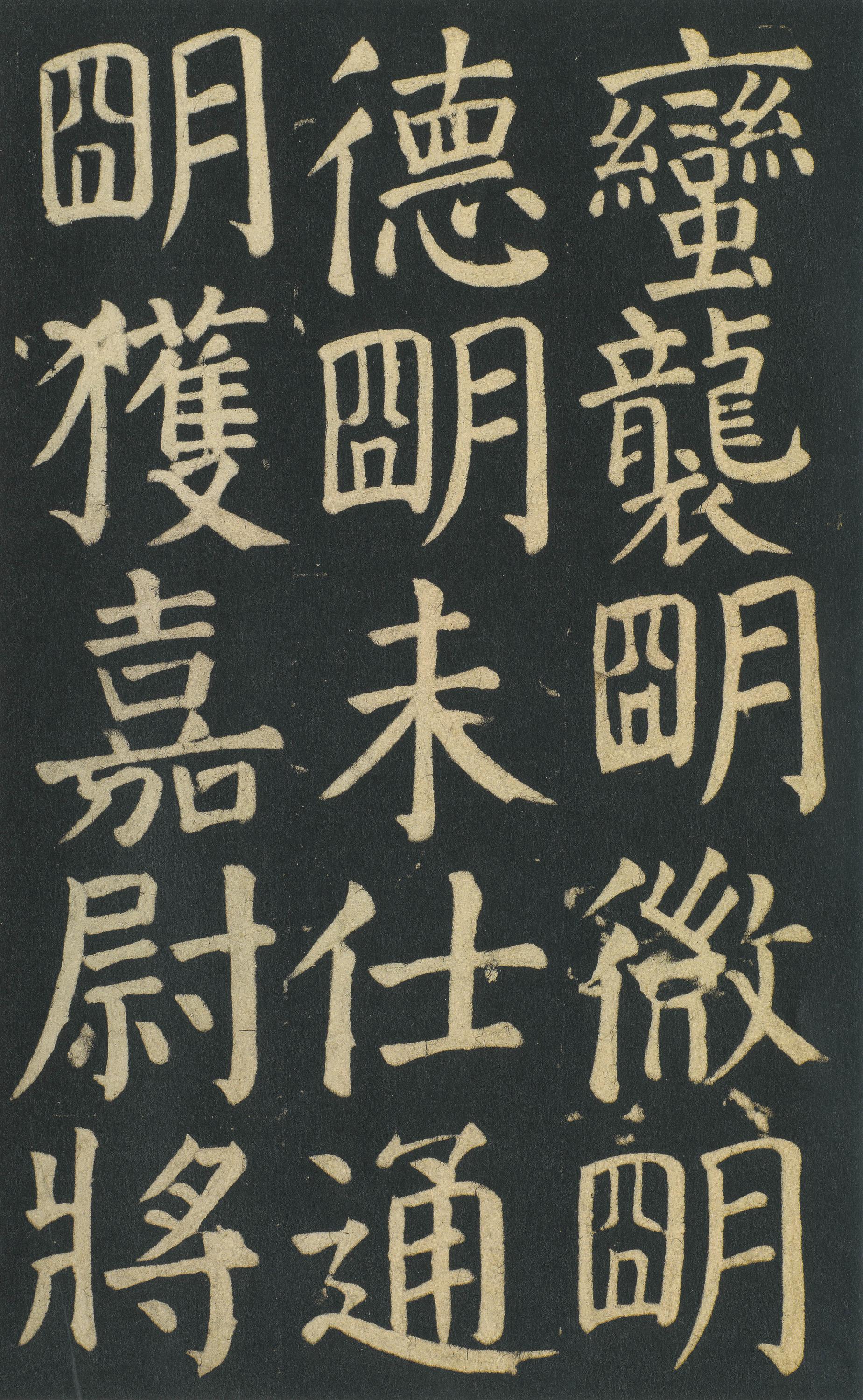 颜家庙碑