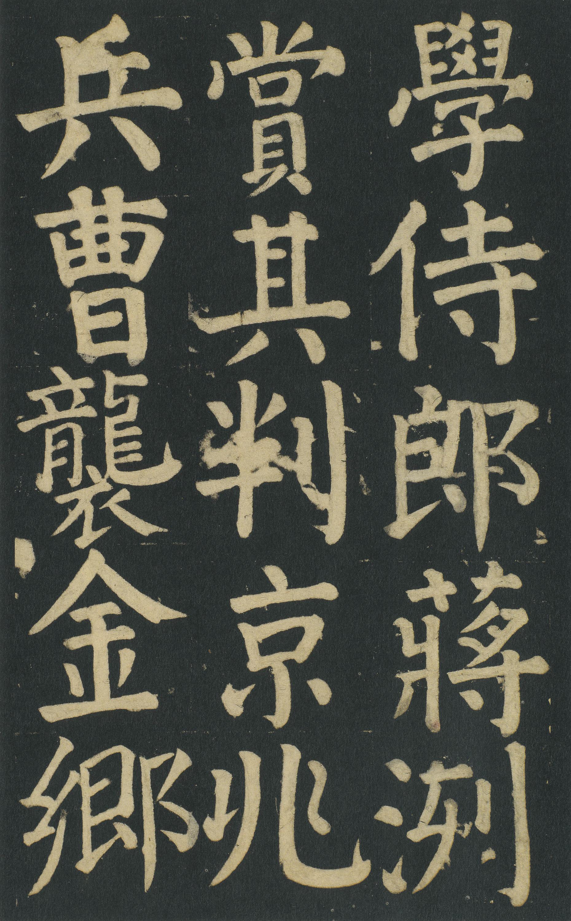 颜家庙碑