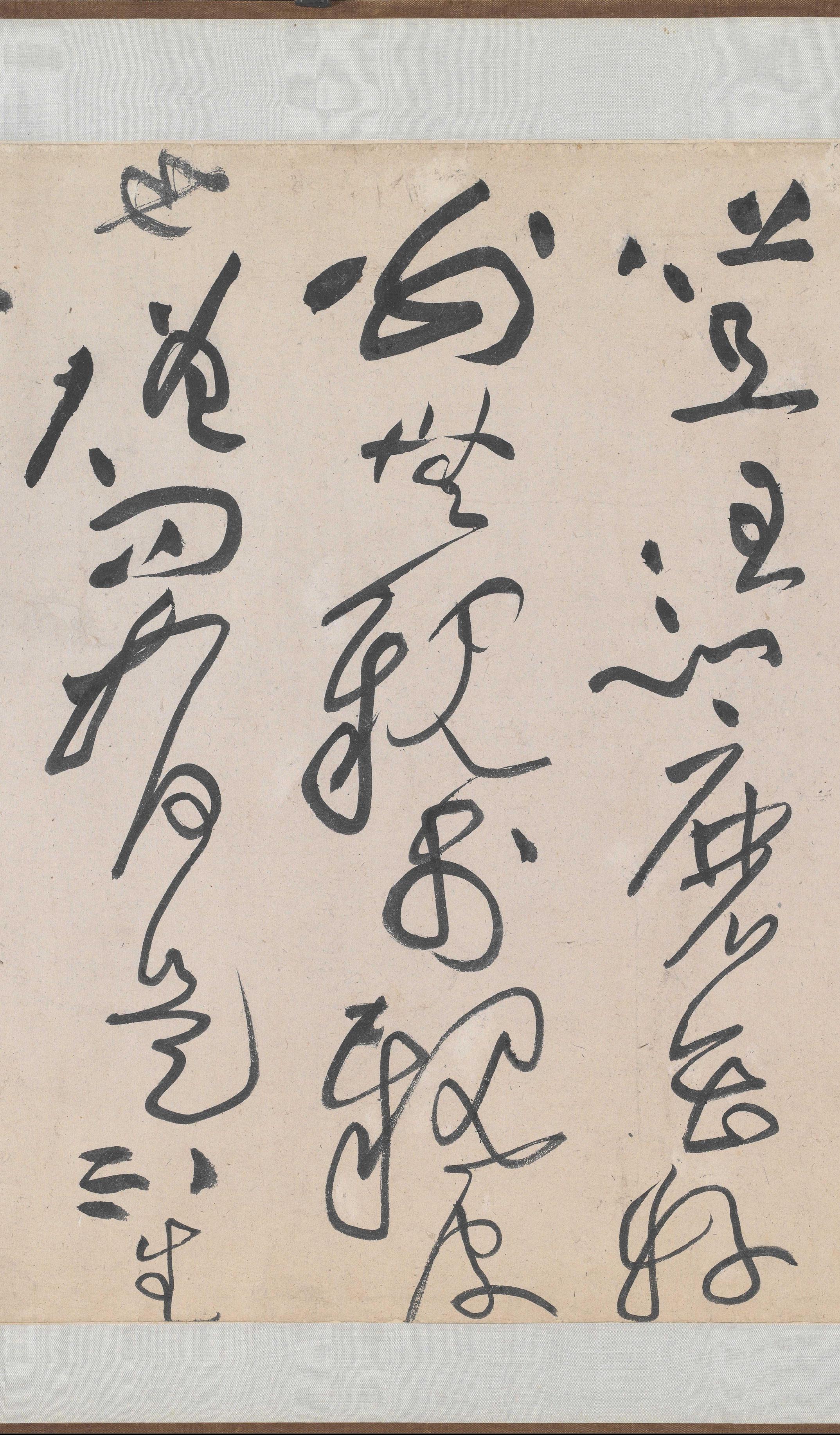 诸上座帖