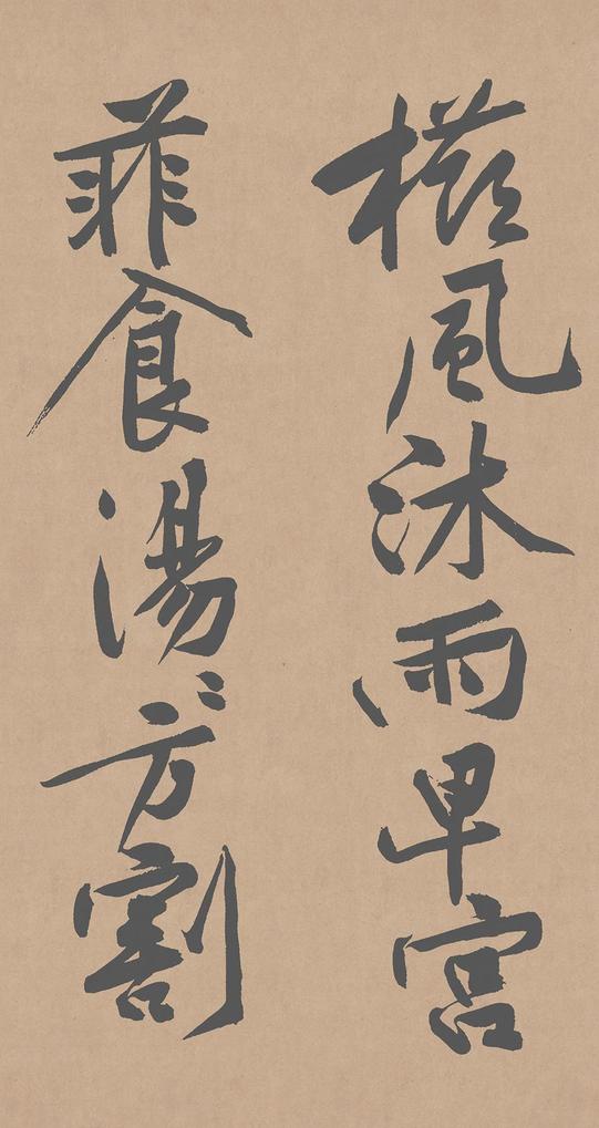 砥柱铭