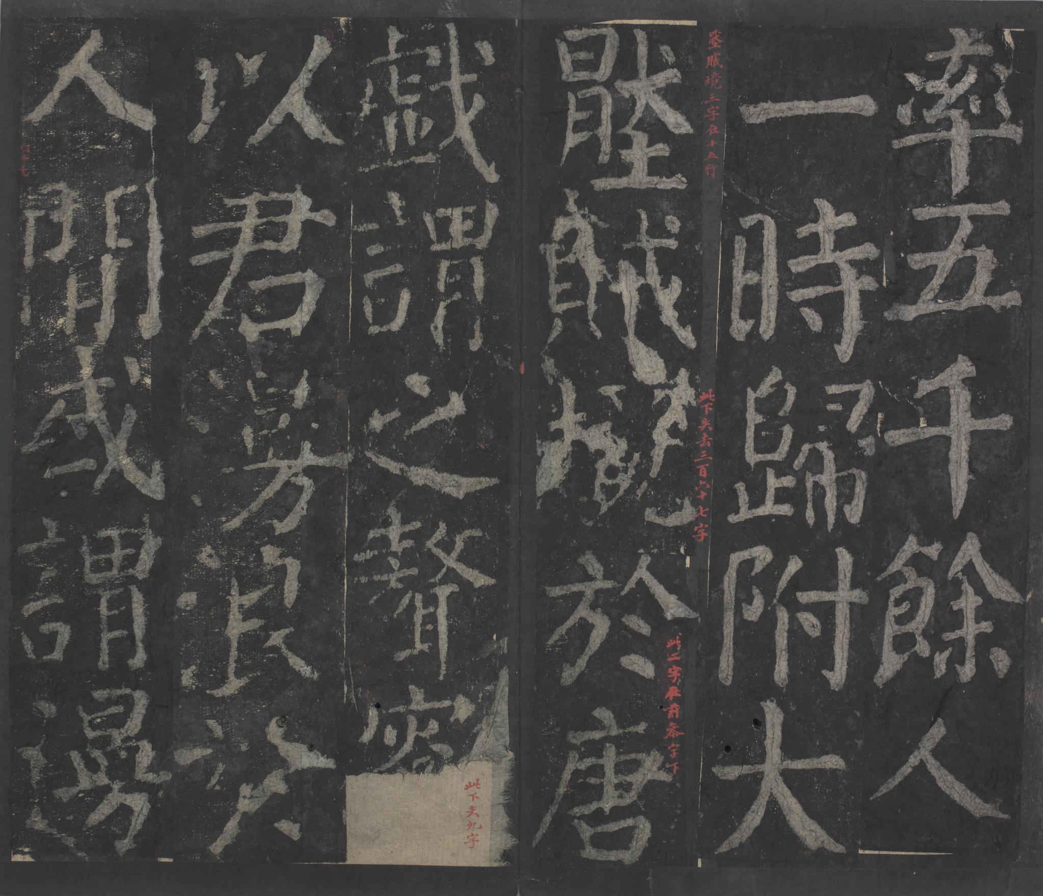 元次山碑-宋拓本