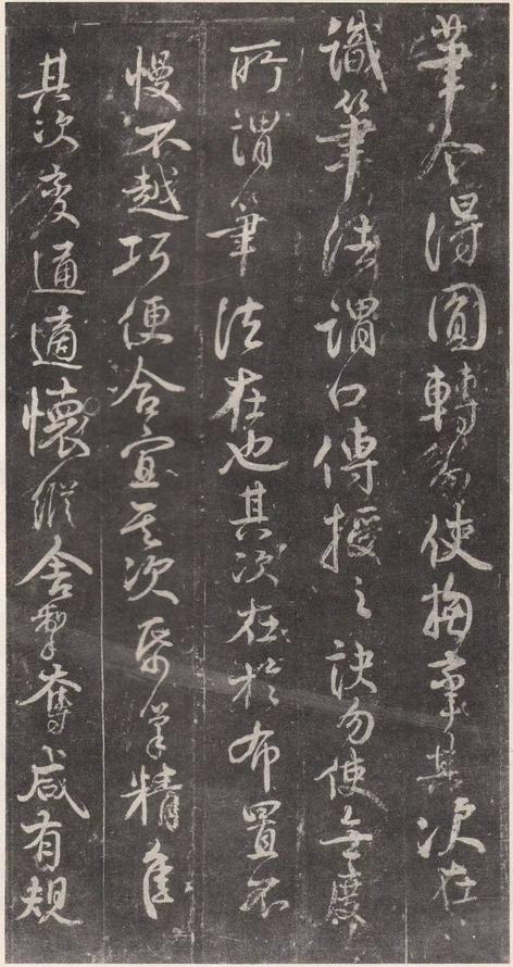 述张长史笔法十二意