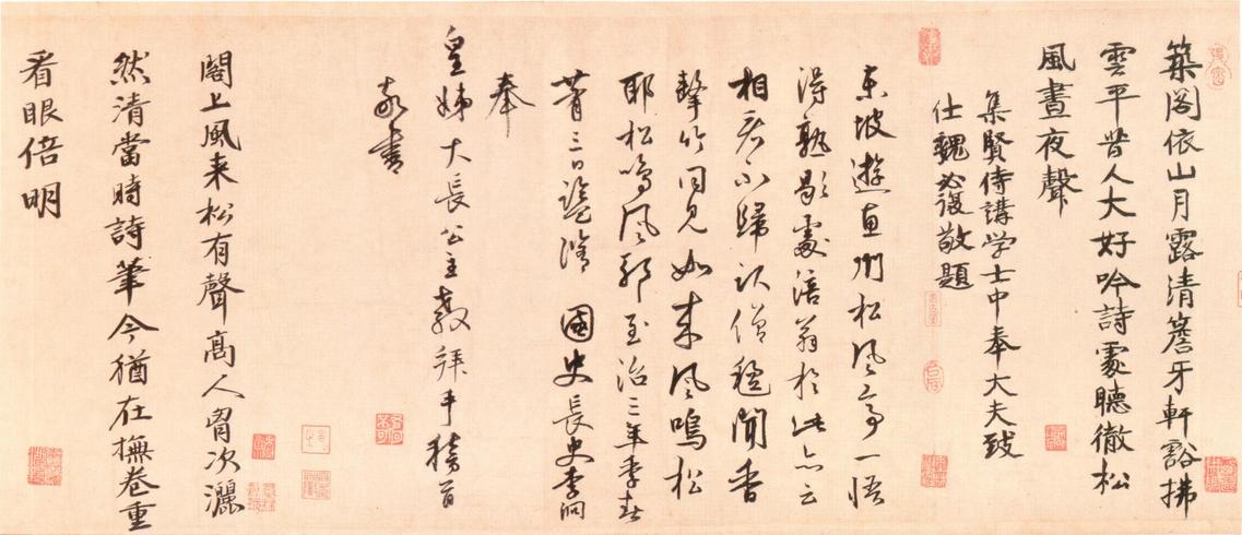 松风阁帖