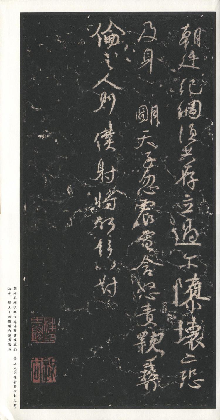 争座位稿-二玄本