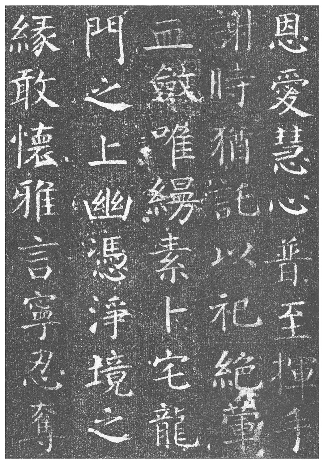 王琳墓志