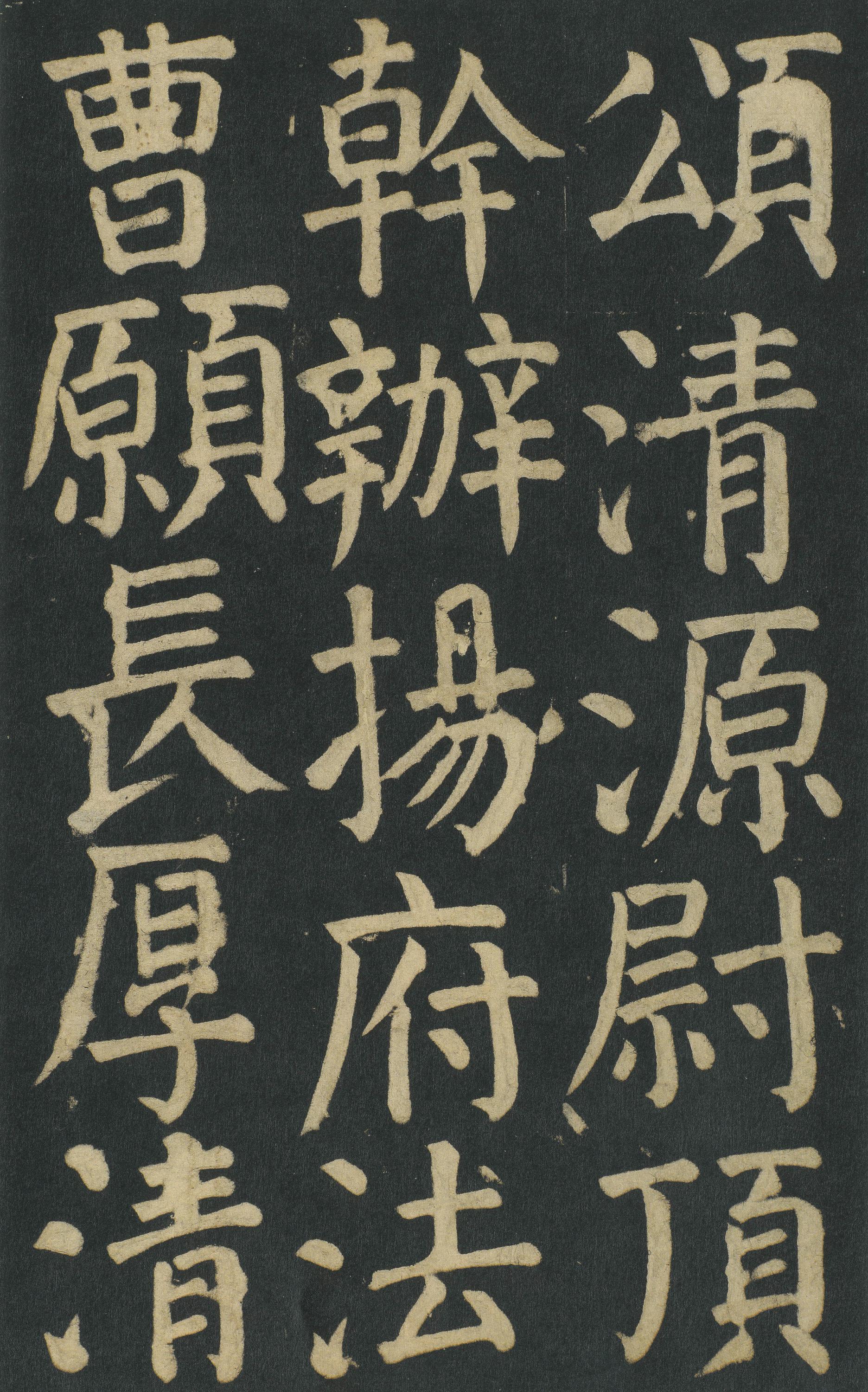 颜家庙碑