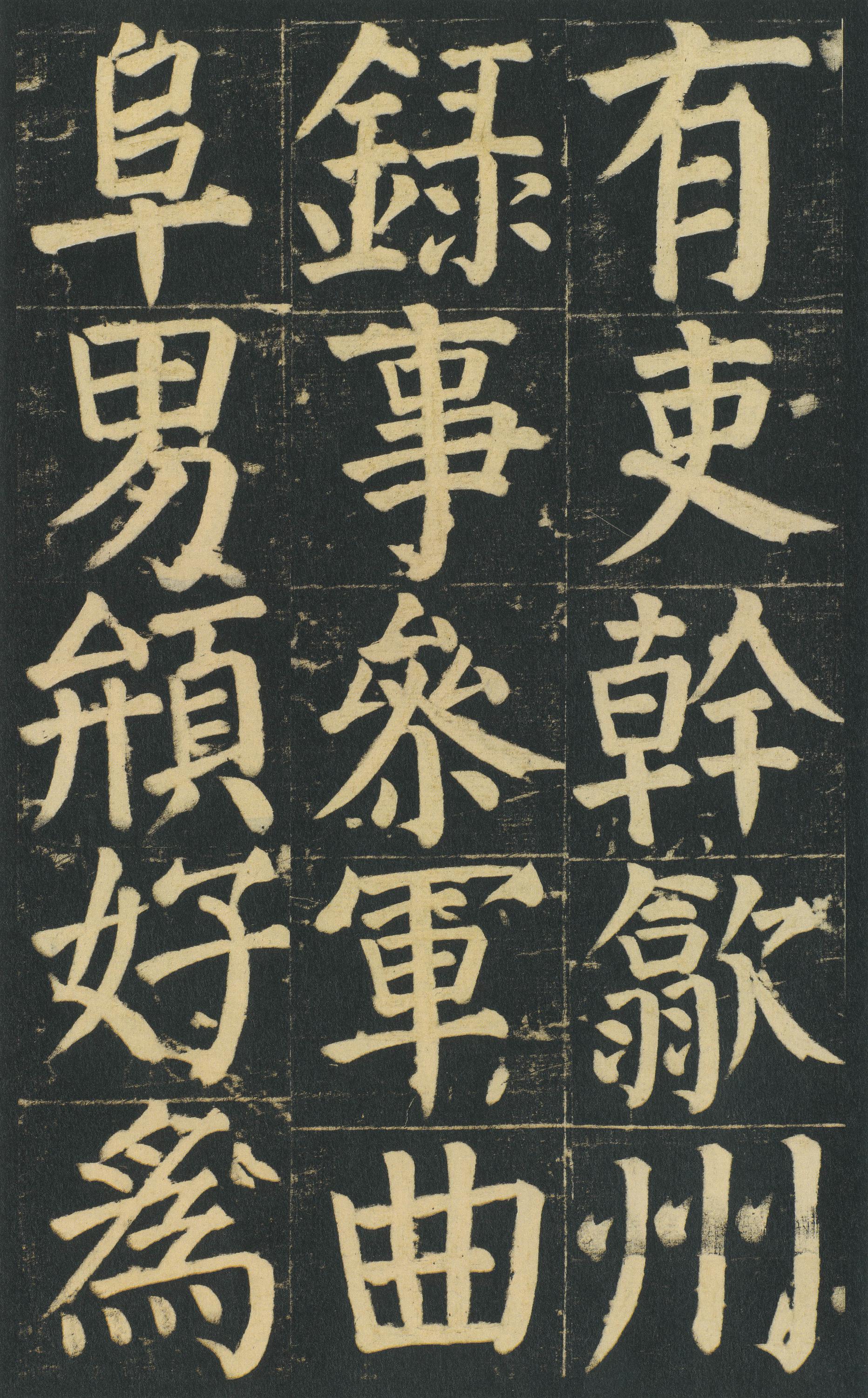 颜家庙碑