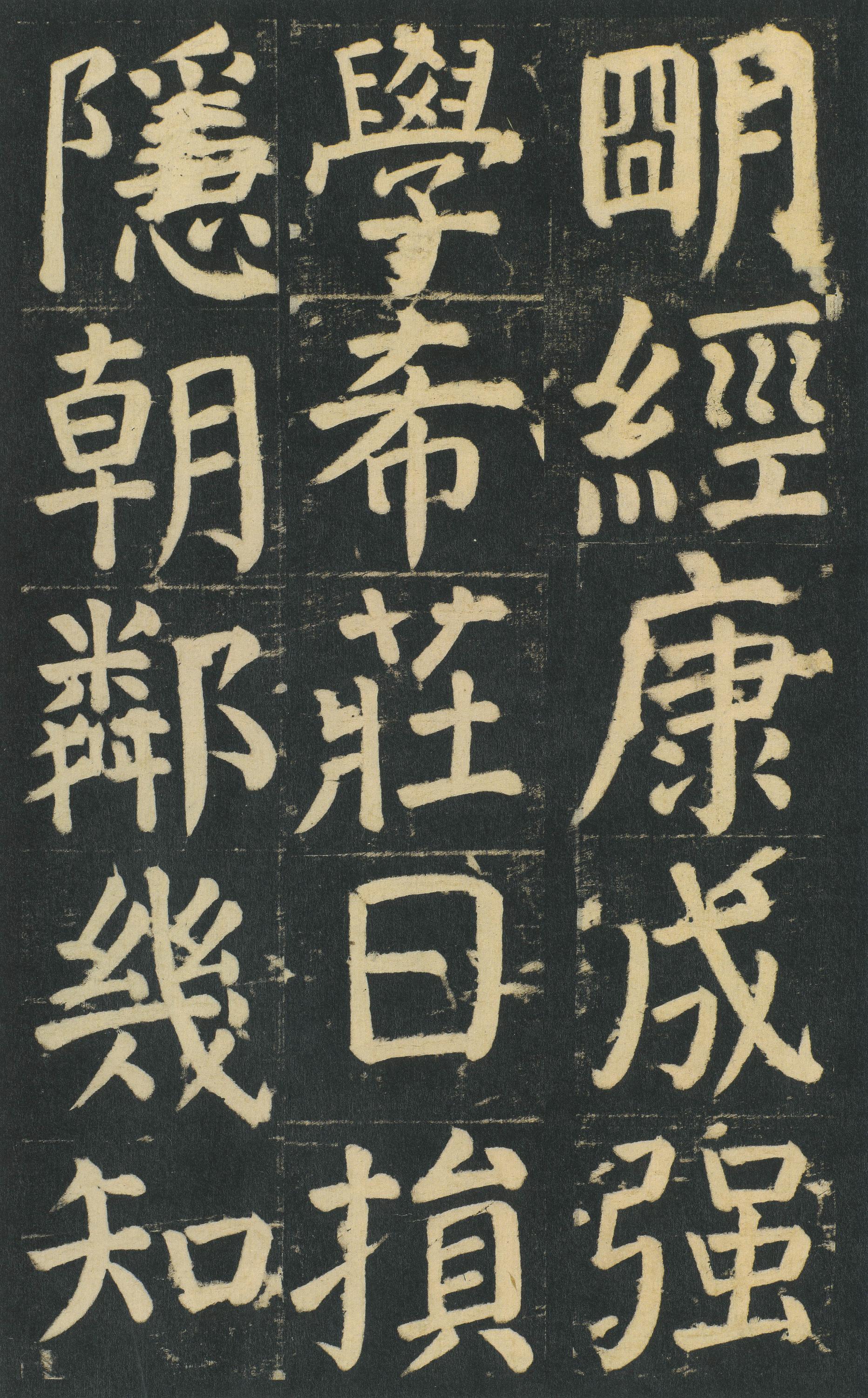 颜家庙碑