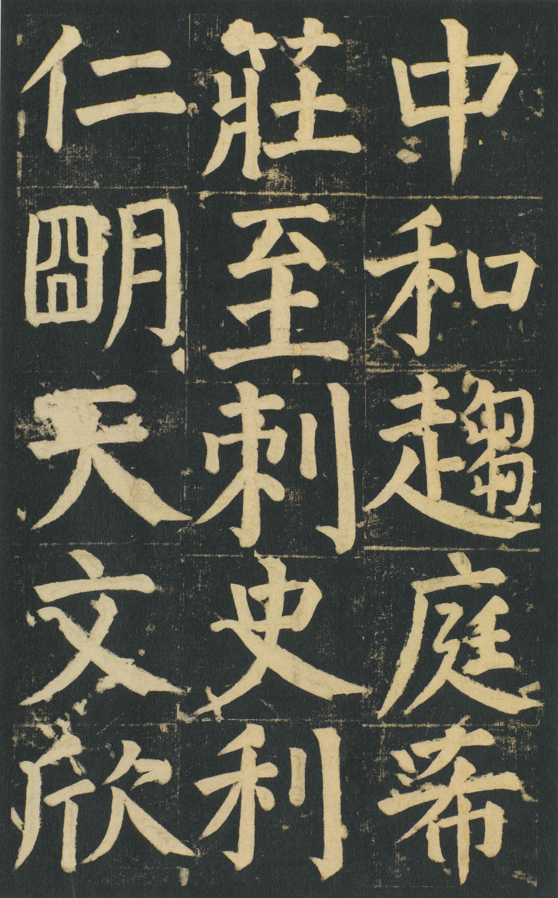 颜家庙碑