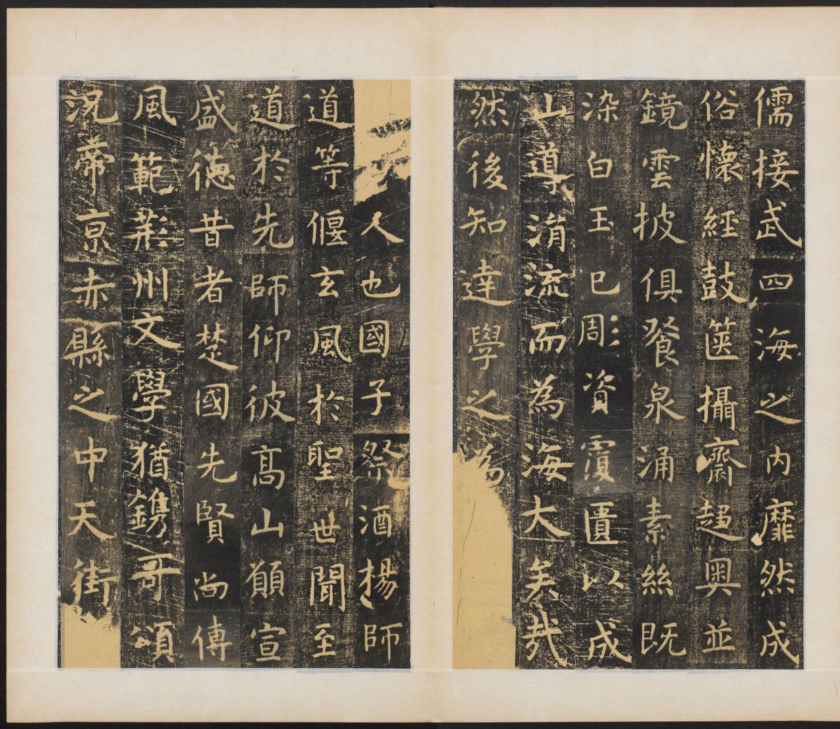 孔子庙堂碑-清末拓本