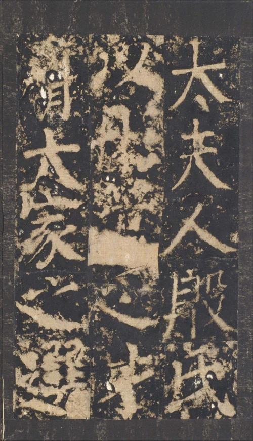 殷履直夫人颜氏碑