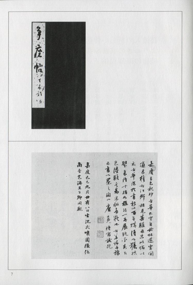 争座位稿-二玄本