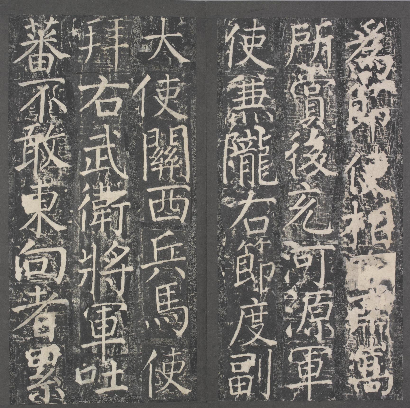 臧怀恪碑