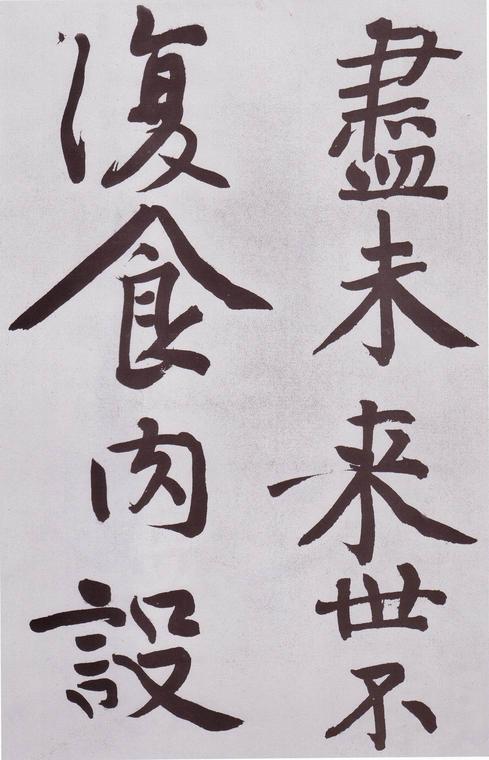 发愿文卷