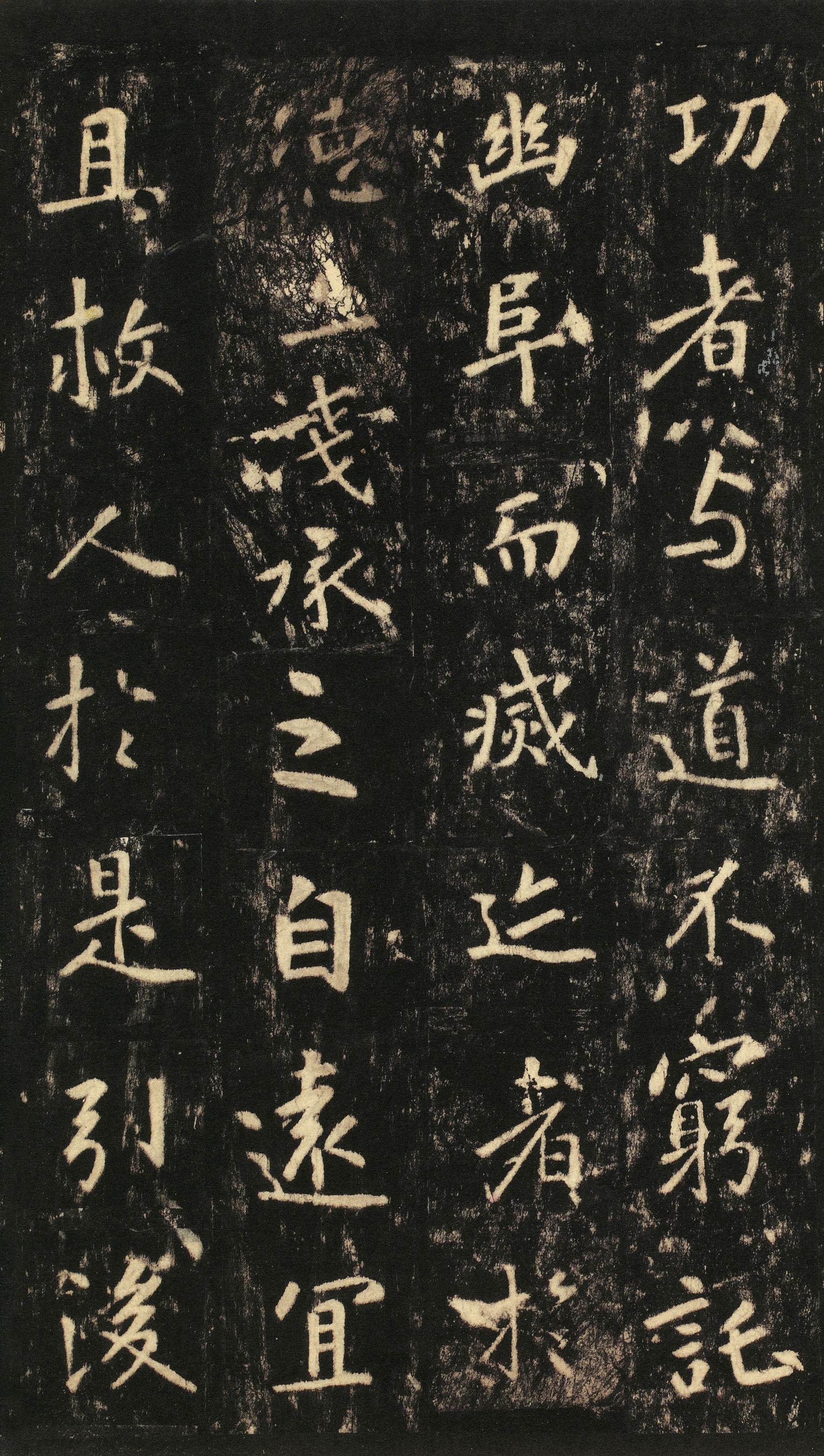 李玄静碑
