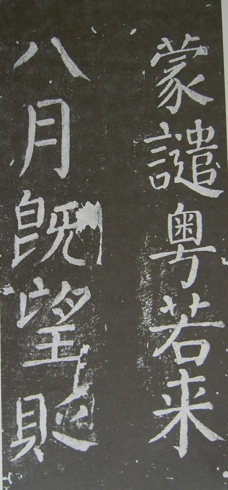 放生池碑
