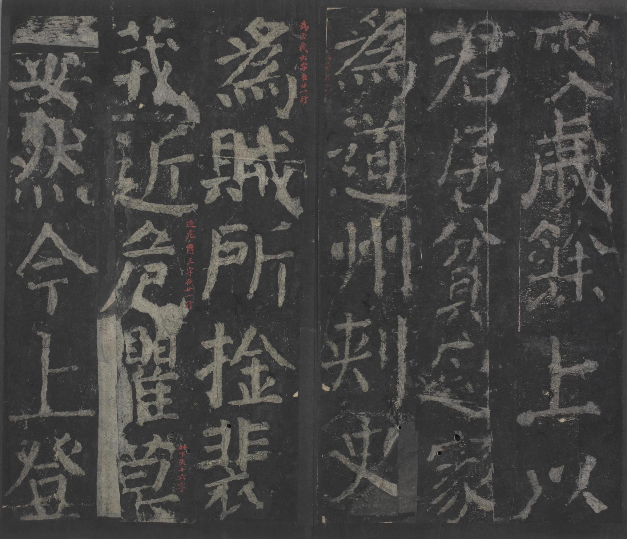 元次山碑-宋拓本