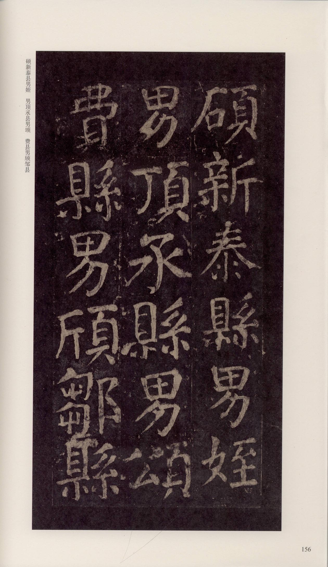 颜家庙碑-宋拓唐本颜家庙碑
