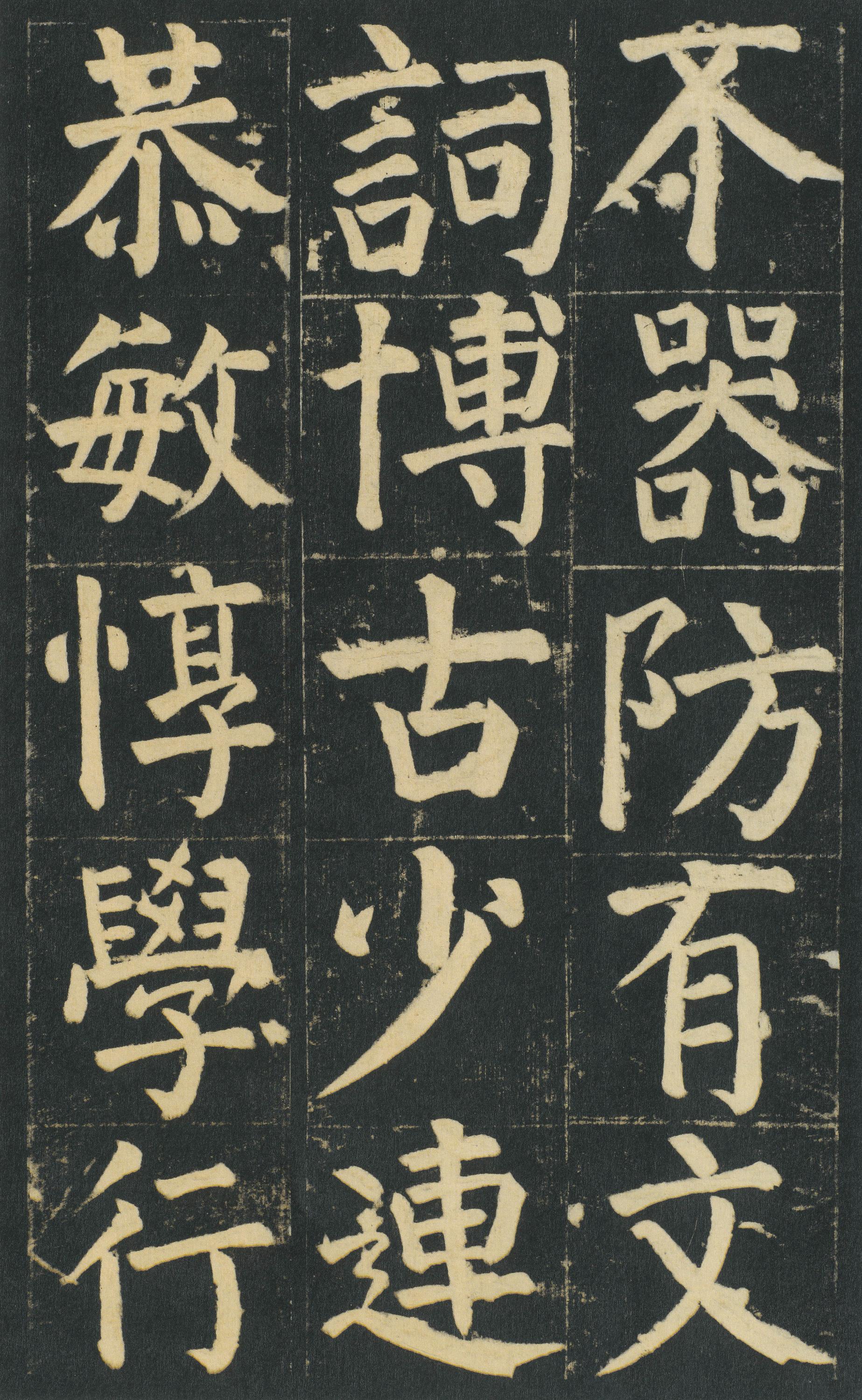颜家庙碑