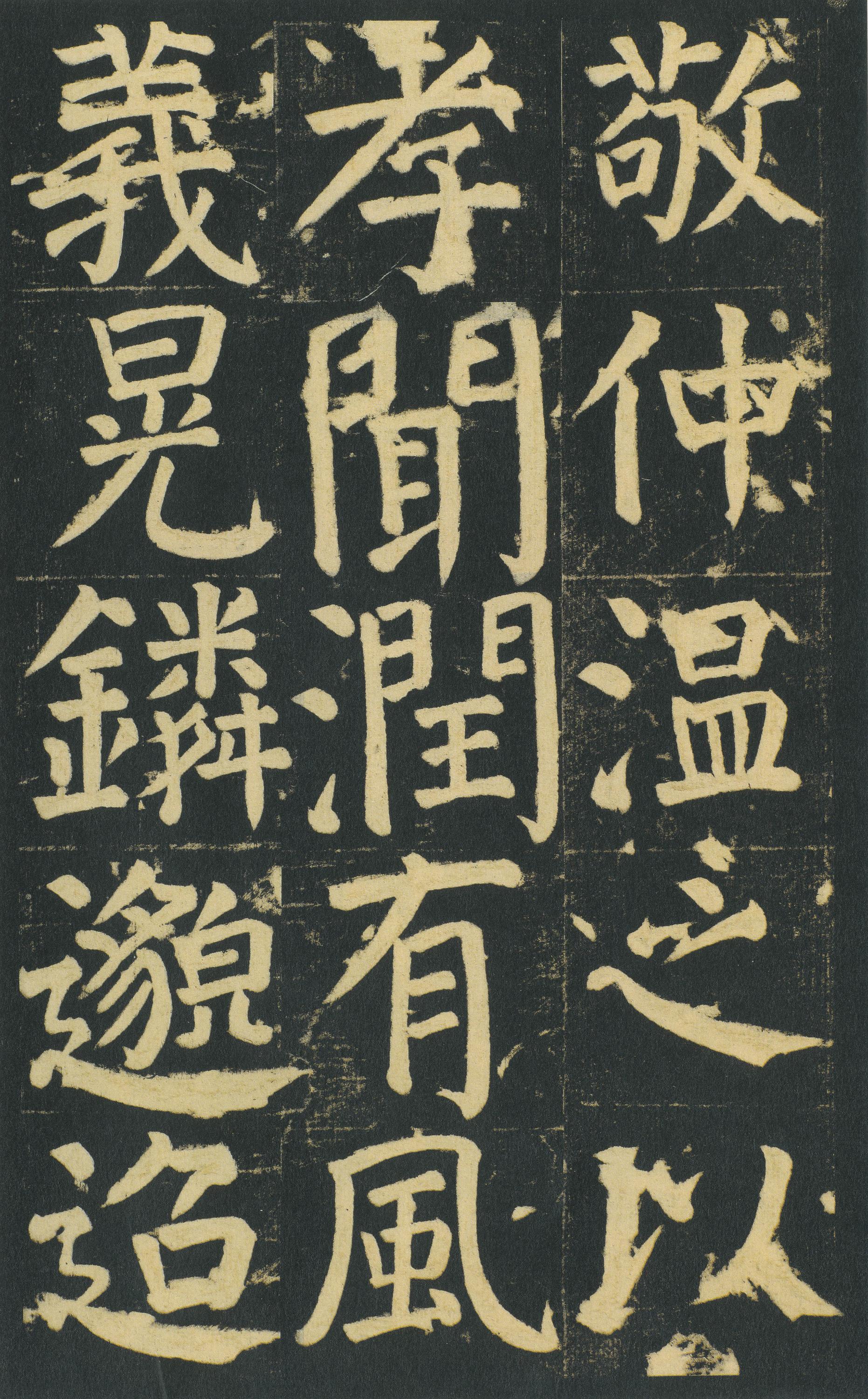 颜家庙碑