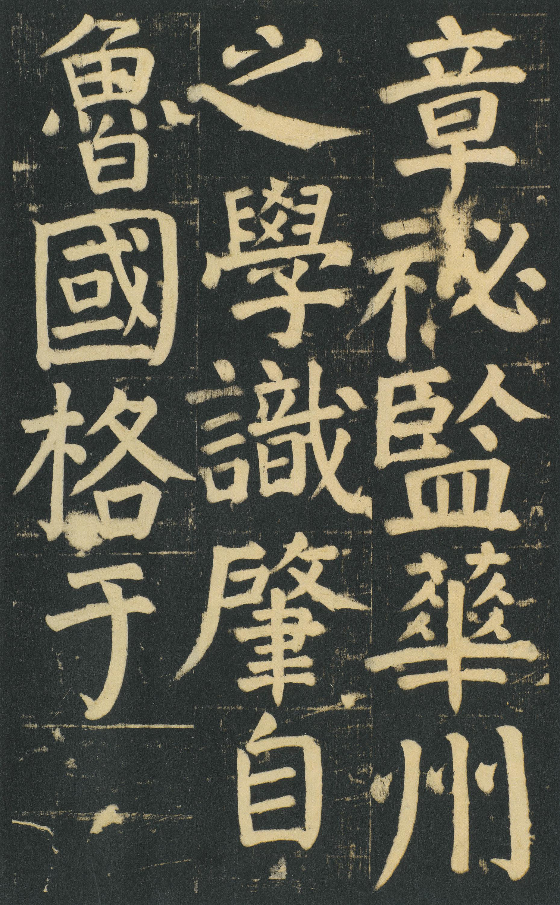 颜家庙碑